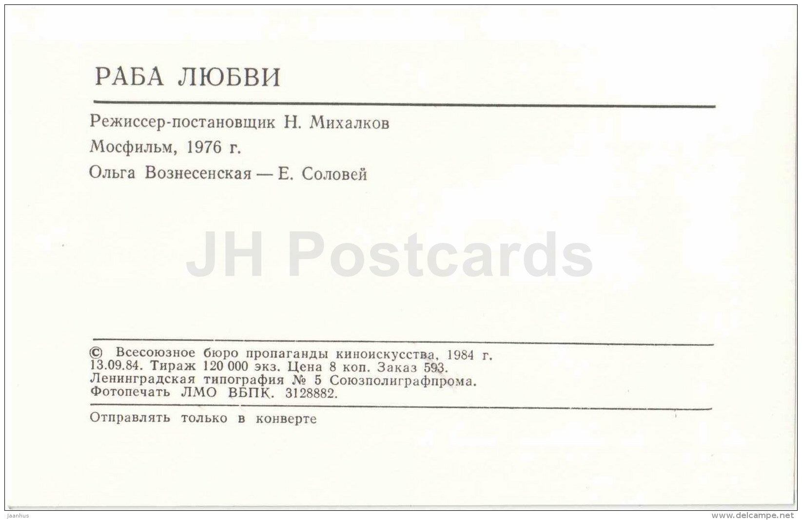 russian movie actress Yelena Solovey - Love Slave - Movie - Film - soviet - 1984 - Russia USSR - unused - JH Postcards