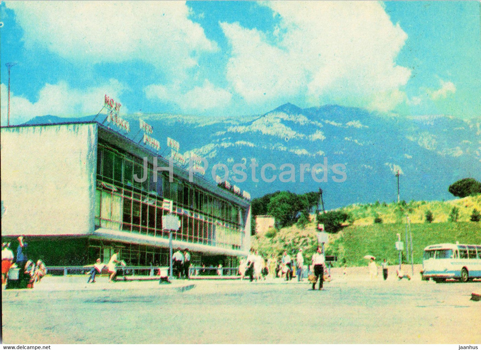 Yalta - Bus station - Crimea - 1971 - Ukraine USSR - unused - JH Postcards