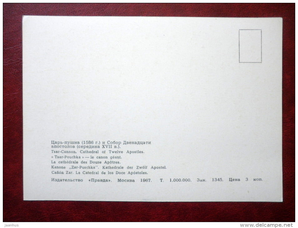 Tsar Cannon - Cathedral of Twelve Apostles - Kremlin - Moscow - 1967 - Russia USSR - unused - JH Postcards