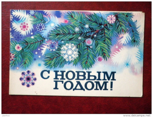 New Year Greeting card - winter tree - 1982 - Russia USSR - used - JH Postcards