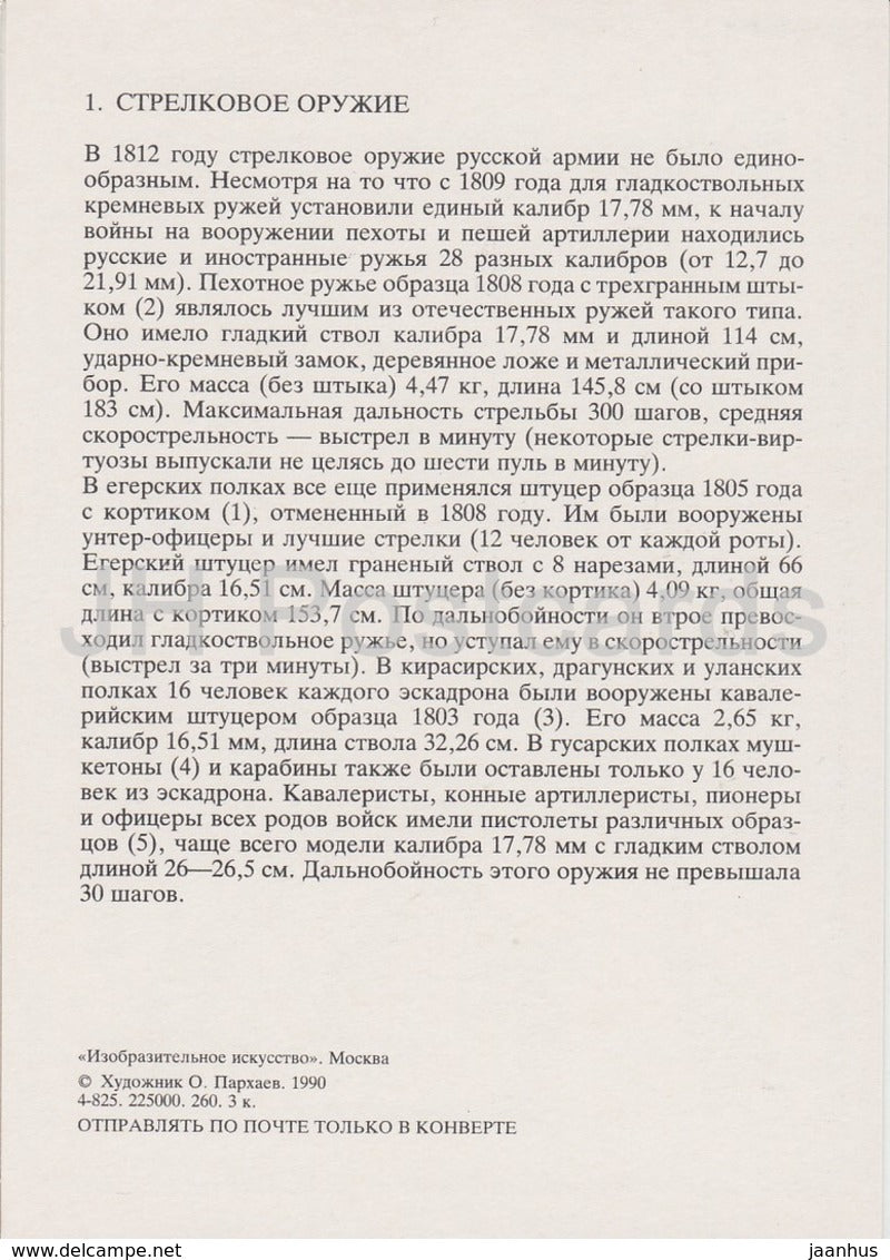 Arme - Armes légères - militaire - Armée russe de 1812 - 1990 - Russie URSS - inutilisée