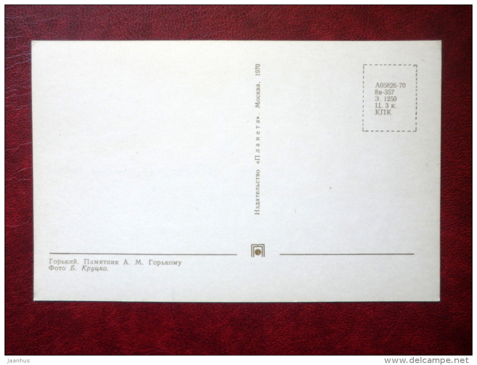 monument to soviet writer Gorky - Gorky - Nizhny Novgorod - 1970 - Russia USSR - unused - JH Postcards