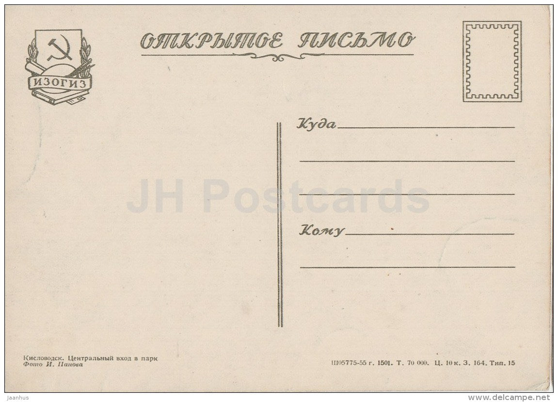 Central entrance to the Park - bus - Kislovodsk - Caucasian Mineral Waters - 1956 - Russia USSR - unused - JH Postcards