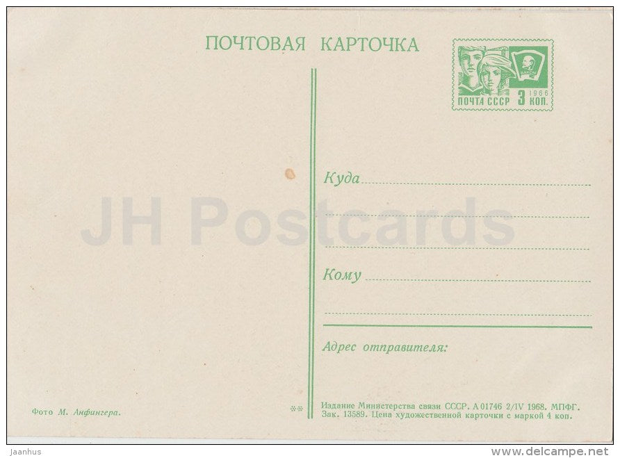 embankment - Sochi - postal stationery - 1968 - Russia USSR - unused - JH Postcards