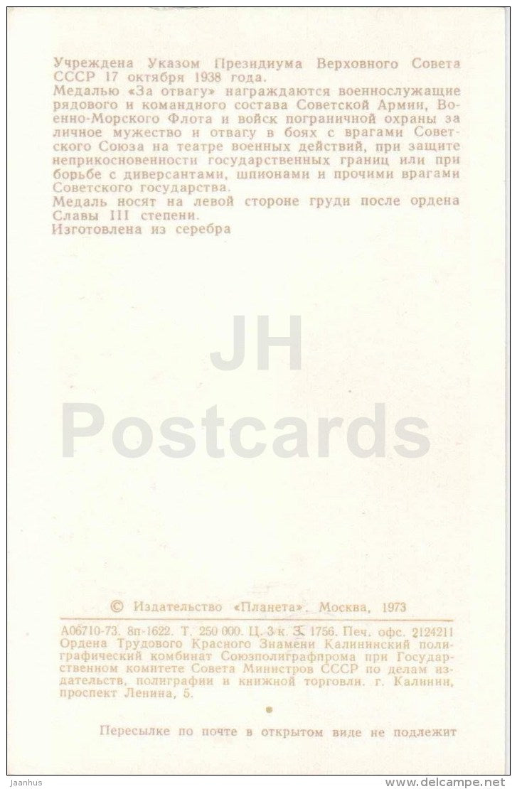 medal For Courage - Orders and Medals of the USSR - 1973 - Russia USSR - unused - JH Postcards