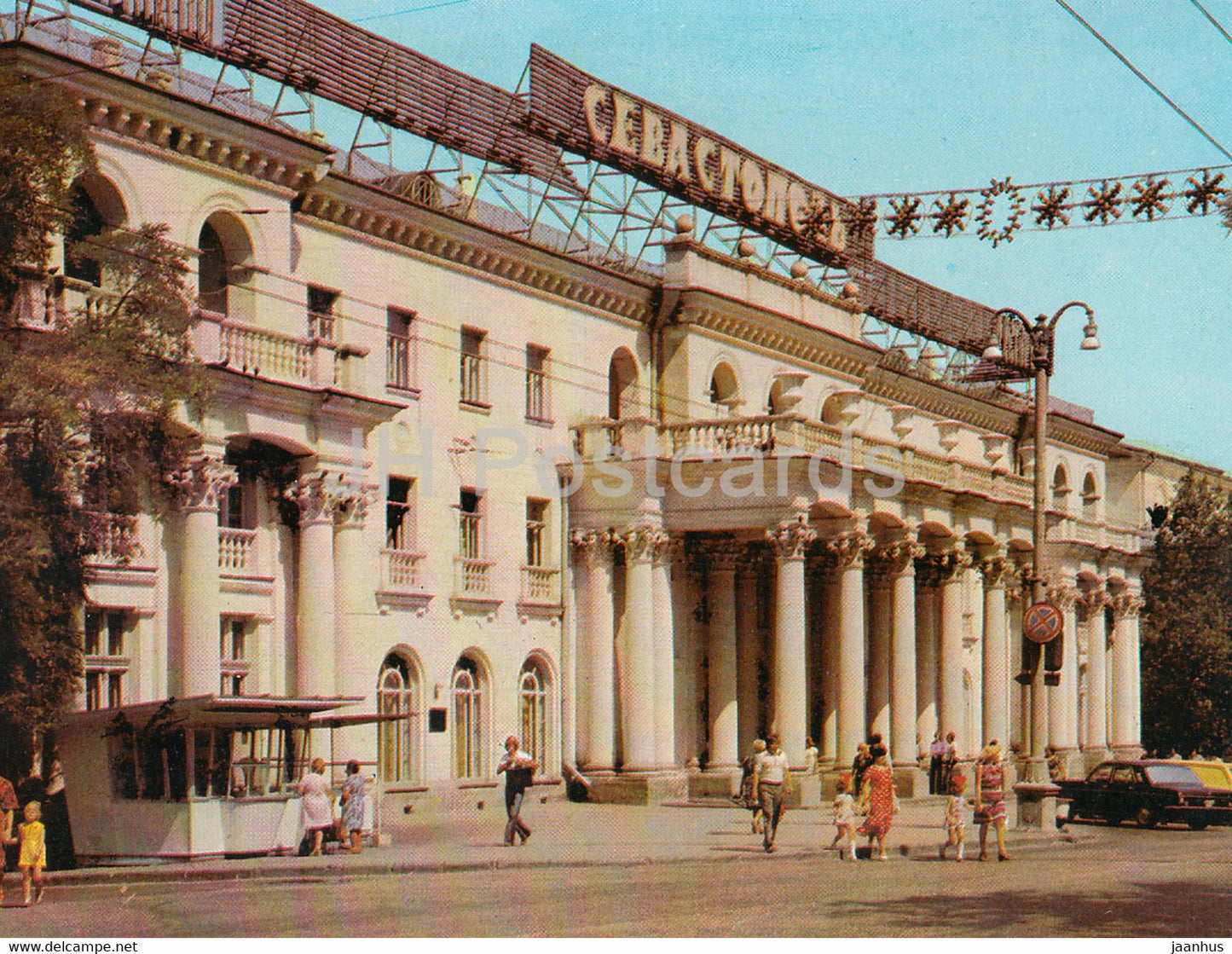 Sevastopol - hotel Sevastopol - Crimea - postal stationery - 1979 - Ukraine USSR - unused - JH Postcards