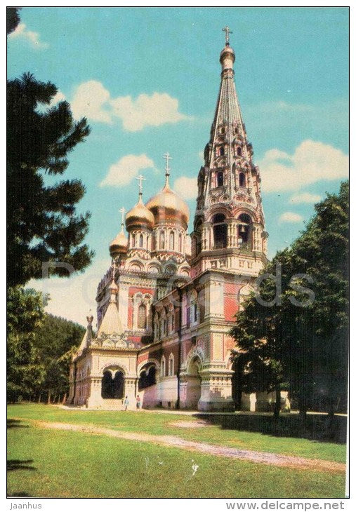 cathedral - monument - Shipka - 2008 - Bulgaria - unused - JH Postcards