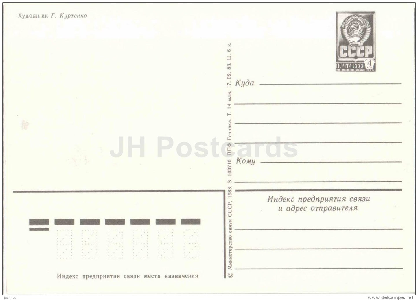 8 March International Women's Day greeting card - flowers - postal stationery - 1983 - Russia USSR - unused - JH Postcards