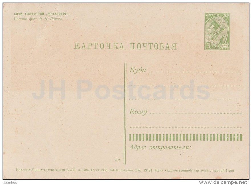 sanatorium Metallurg - Sochi - postal stationery - 1963 - Russia USSR - unused - JH Postcards