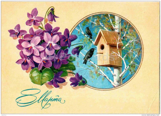 8 March International Women's Day greeting card - flowers - starling - postal stationery - 1981 - Russia USSR - used - JH Postcards