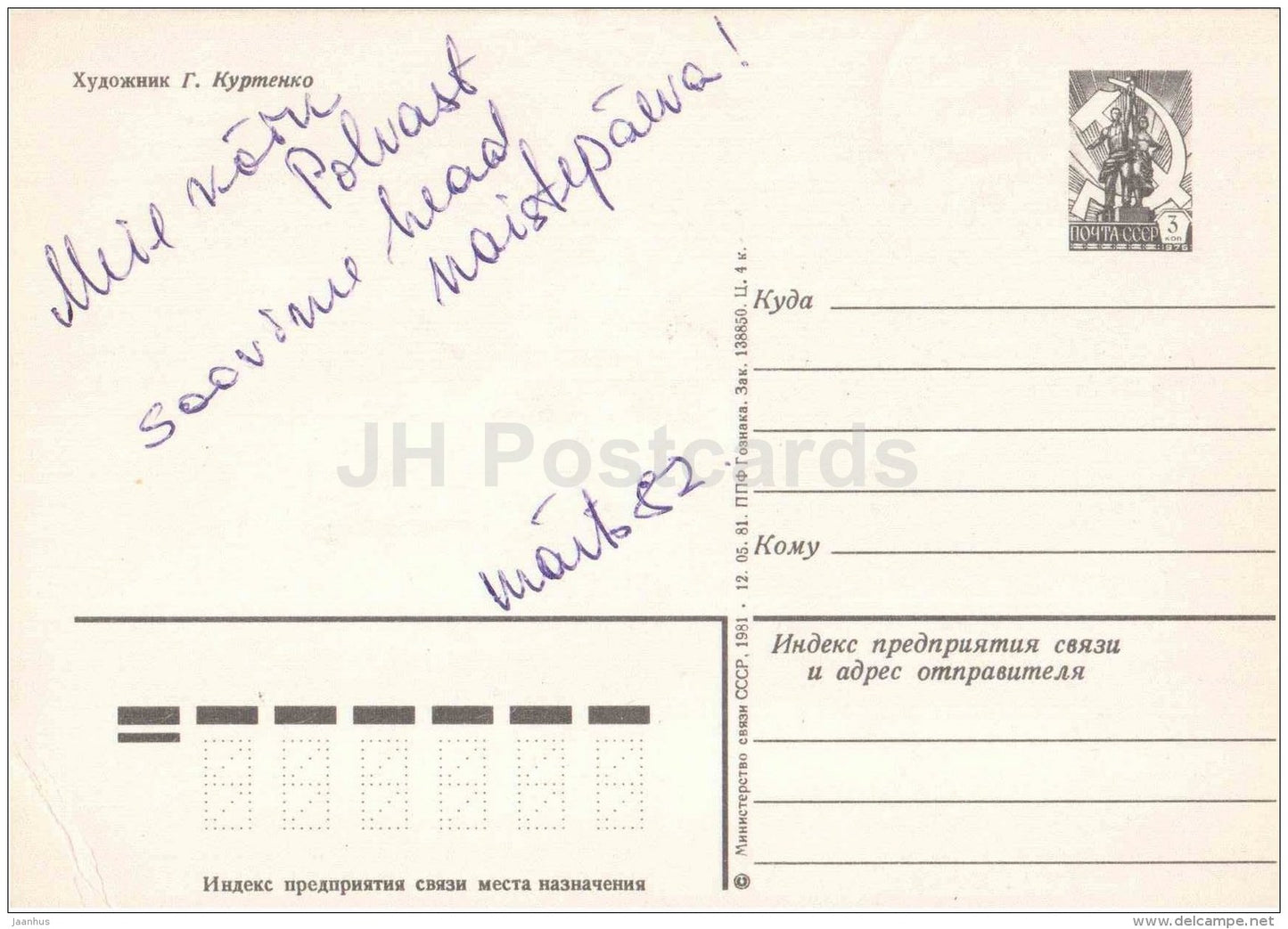 8 March International Women's Day greeting card - flowers - starling - postal stationery - 1981 - Russia USSR - used - JH Postcards