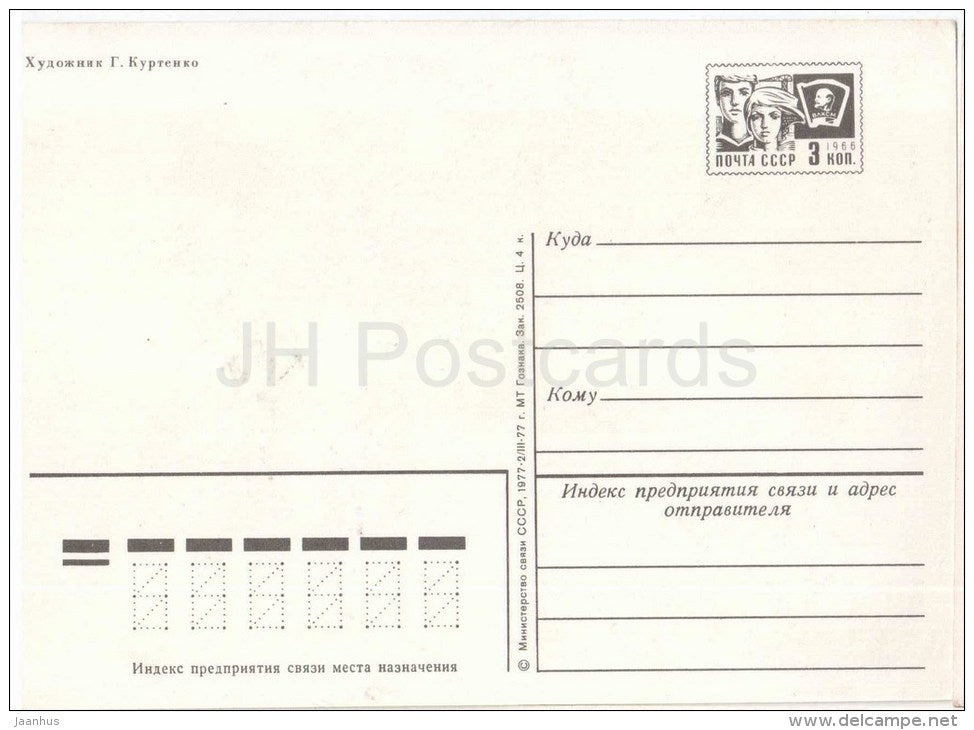 New Year Greeting Card by G. Kurtenko - bullfinch - stationery - 1977 - Russia USSR - unused - JH Postcards