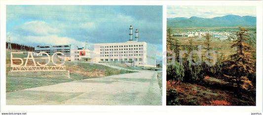 Bilibino Nuclear Power Plant - Magadan Region - 1986 - Russia USSR - unused - JH Postcards