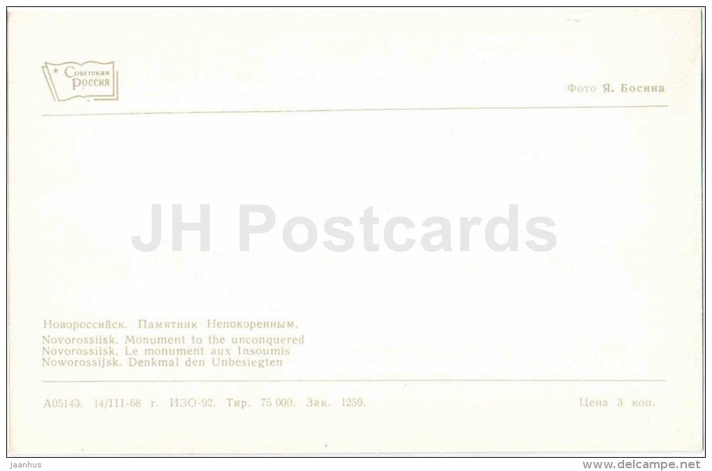 monument to Unconquered - Novorossiysk - 1968 - Russia USSR - unused - JH Postcards