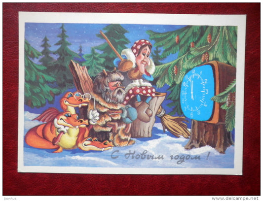 New Year greeting card - by O. Grigoryev - fairytale characters - Baba Yaga - dragon - 1989 - Russia USSR - used - JH Postcards