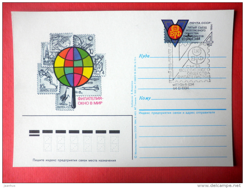 Philatelic Congress - I - stamped stationery card - 1984 - Russia USSR - unused - JH Postcards