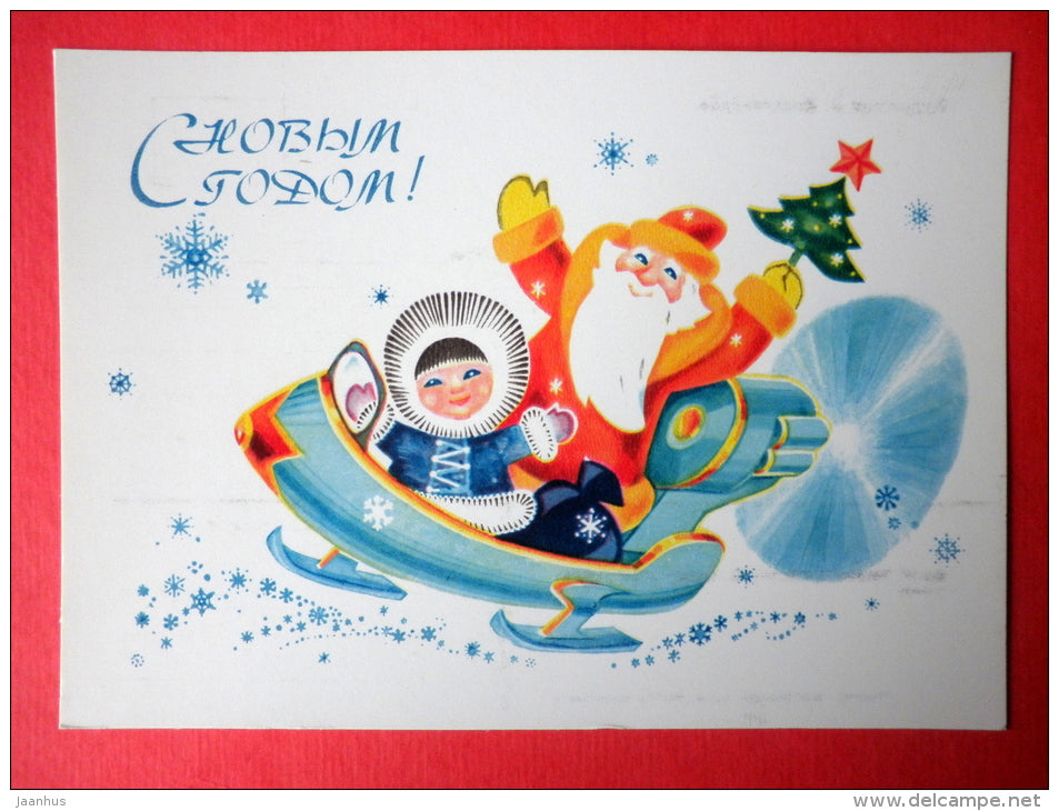 New Year greeting card - by V. Aleksandrov - Ded Moroz - Santa Claus - girl - snowmobile - 1984 - Russia USSR - unused - JH Postcards