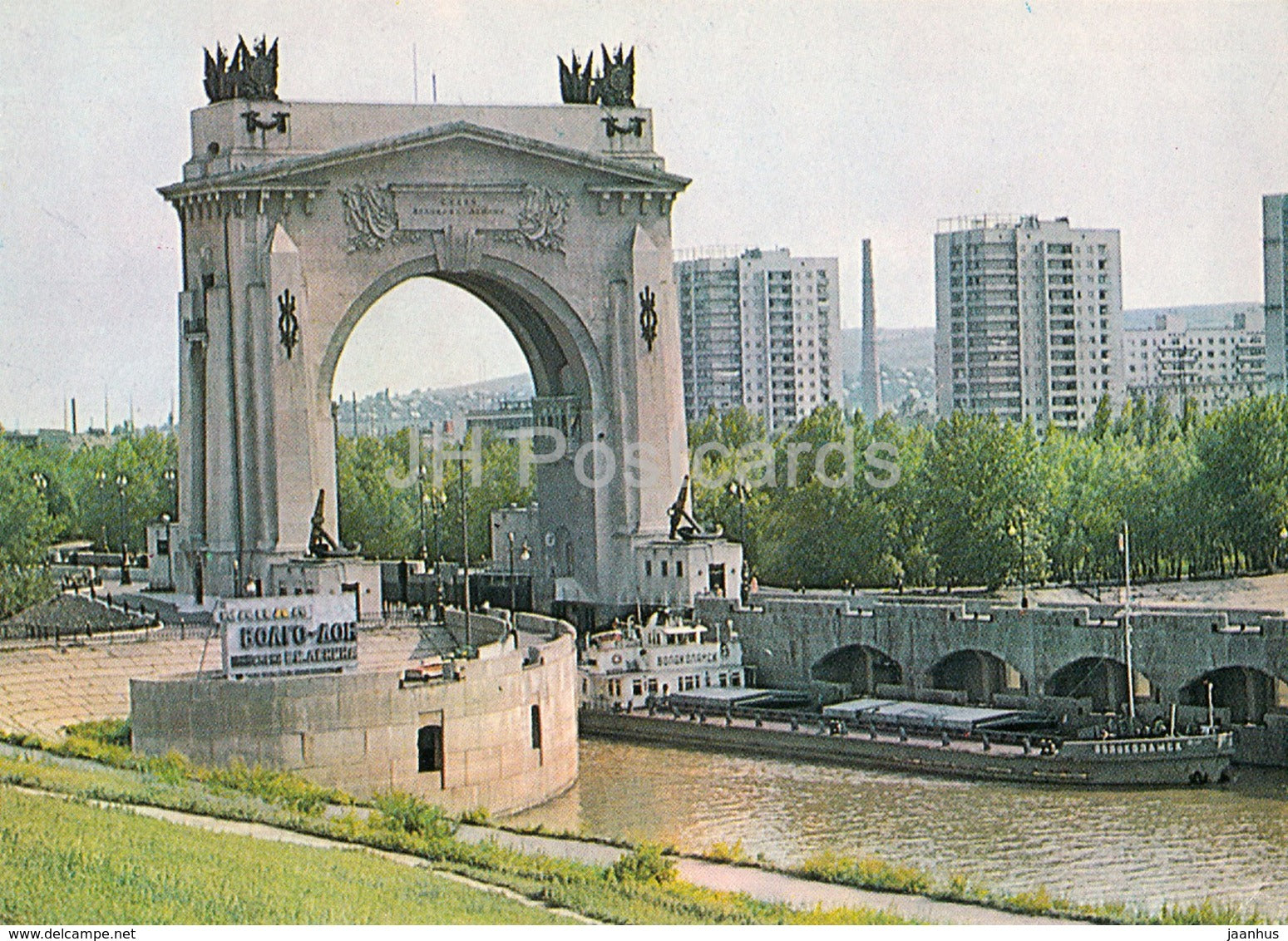 Volgograd - Lock No. 1 of Volga-Don Canal - ship - 1981 - Russia USSR - unused - JH Postcards