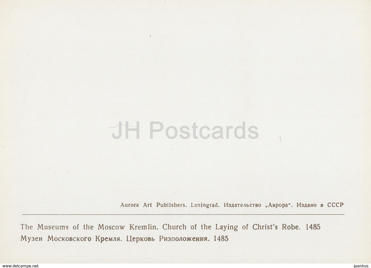 Church of the Laying of Christ' s Robe - Moscow Kremlin Museums - 1976 - Russia USSR - unused - JH Postcards