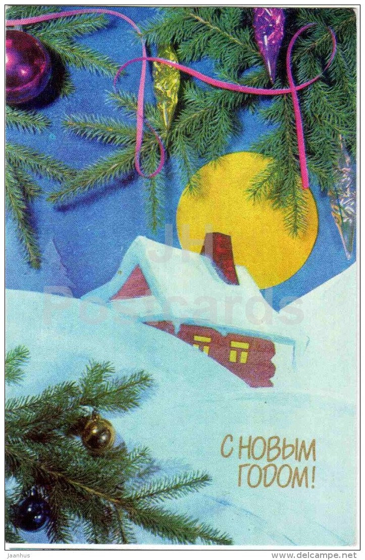 New Year Greeting Card - decorations - house - 1970 - Russia USSR - unused - JH Postcards