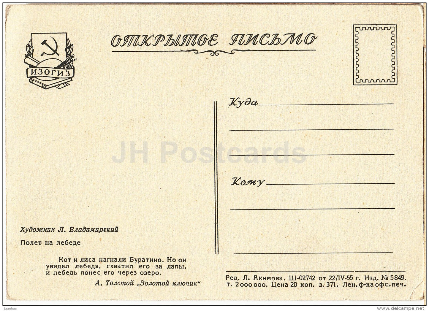 illustration by L. Vladimirsky - Buratino - Pinocchio - swan - fow - cat - fairy tale - 1955 - Russia USSR - unused - JH Postcards