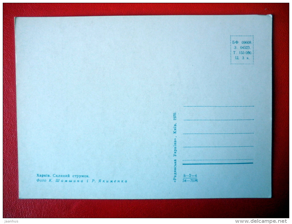 Glass Source - Kharkov - Kharkiv - 1970 - Ukraine USSR - unused - JH Postcards