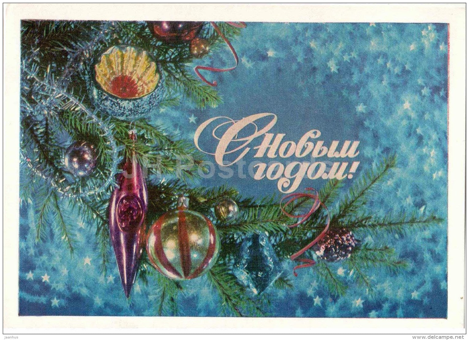 New Year Greeting Card by I. Dergilyev - decorations - AVIA - postal stationery - 1978 - Russia USSR - unused - JH Postcards