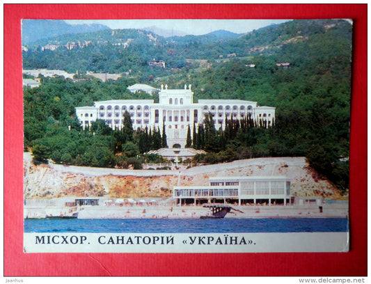 sanatorium Ukraina - beach - Miskhor - Crimea - 1977 - Ukraine USSR - unused - JH Postcards