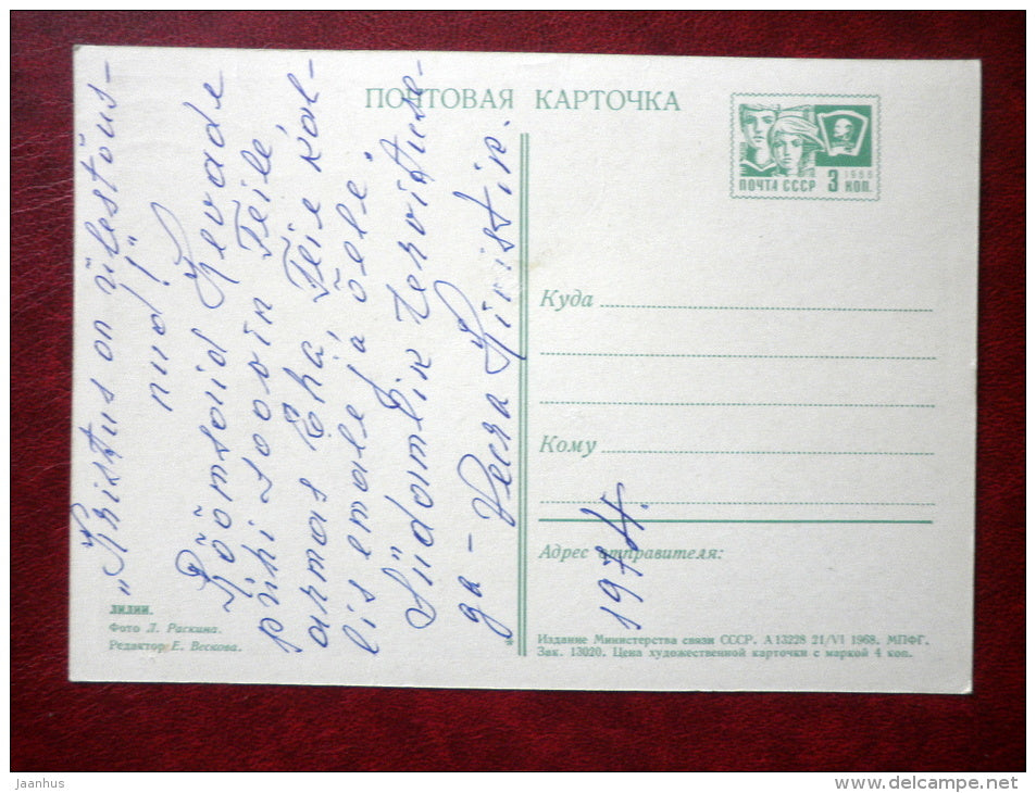 white lily - flowers - 1968 - Russia USSR - used - JH Postcards