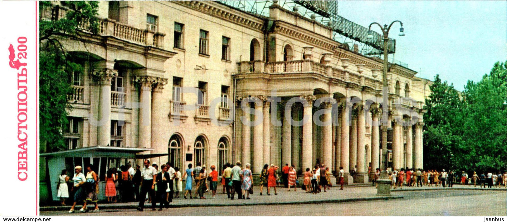 Sevastopol - hotel Sevastopol - Crimea - 1983 - Ukraine USSR - unused - JH Postcards