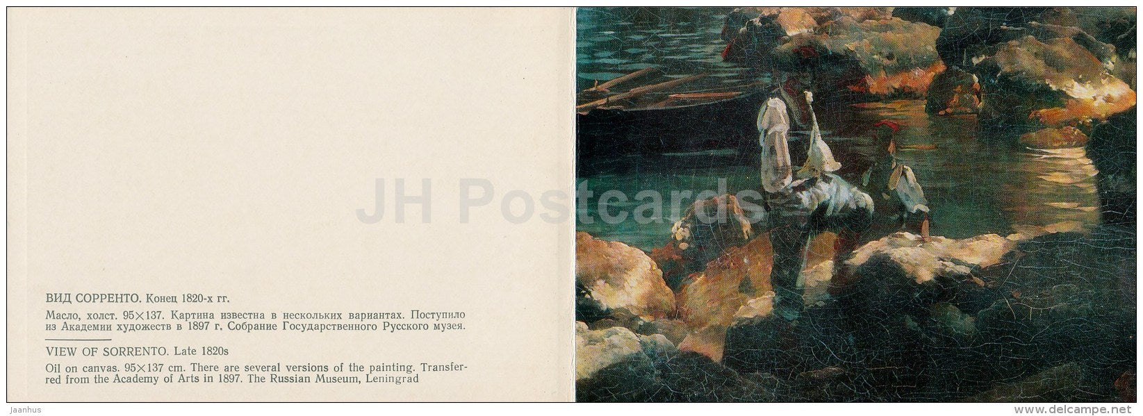 painting  by S. Shchedrin - View of Sorrento , 1820s - boat - Russian art - 1977 - Russia USSR - unused - JH Postcards