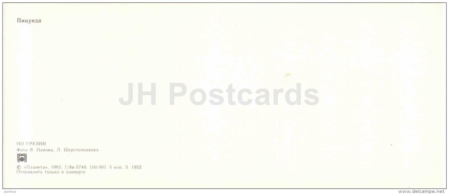 city view - beach - Pitsunda - Abkhazia - 1983 - Georgia USSR - unused - JH Postcards