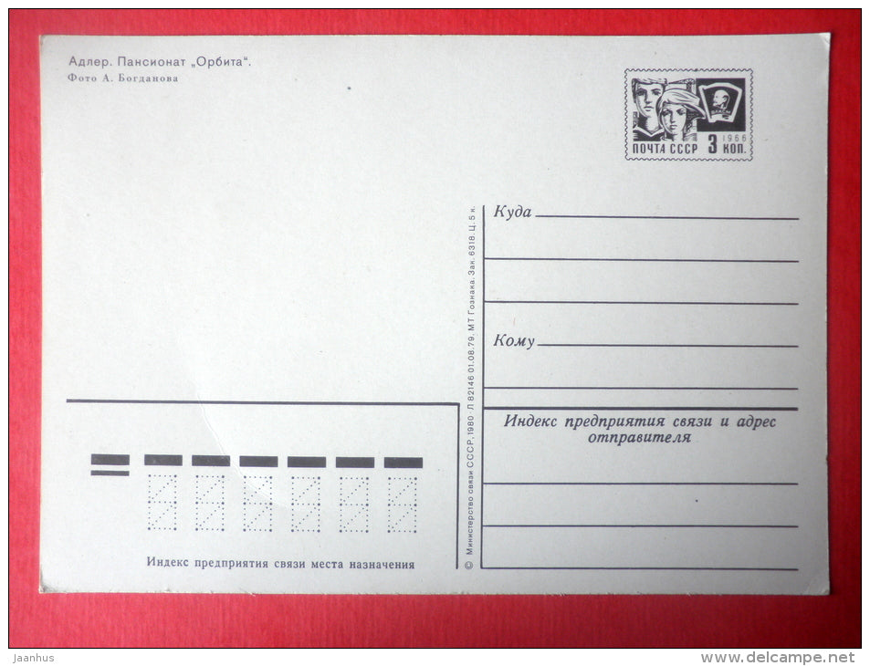 Pension Home Orbita - Krasnodar Krai - Adler - stamped stationery - 1980 - Russia USSR - unused - JH Postcards