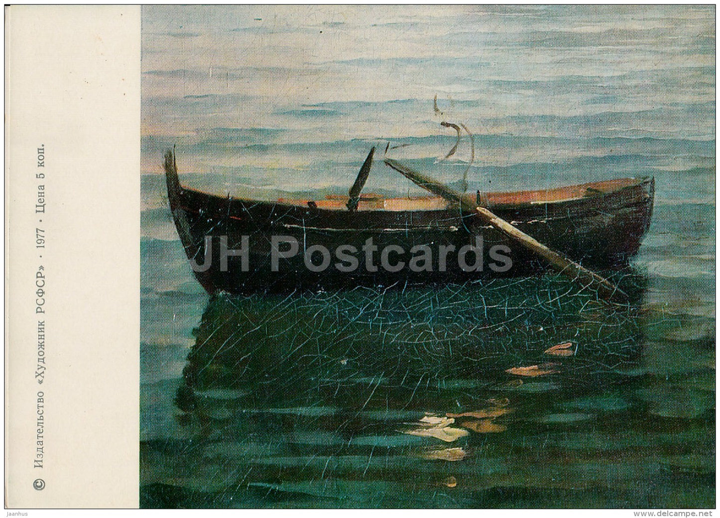 painting  by S. Shchedrin - View of Sorrento , 1820s - boat - Russian art - 1977 - Russia USSR - unused - JH Postcards