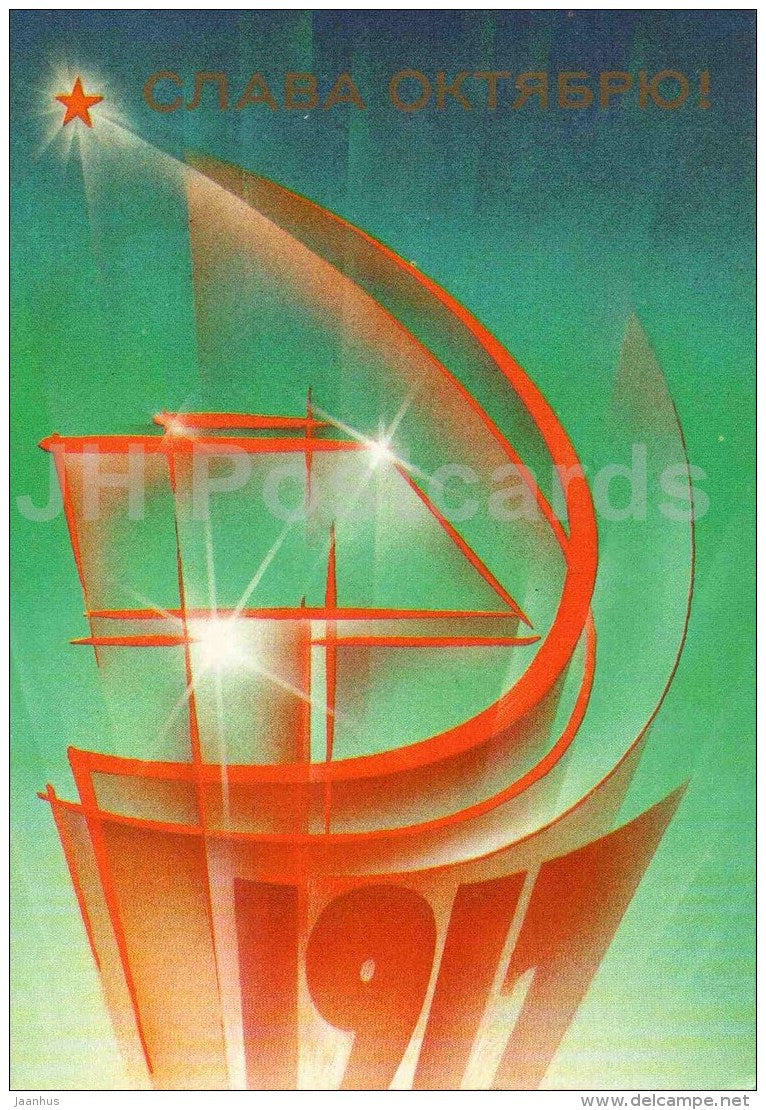 October Revolution anniversary by V. Voronin - hammer and sickle - 1985 - Russia USSR - unused - JH Postcards