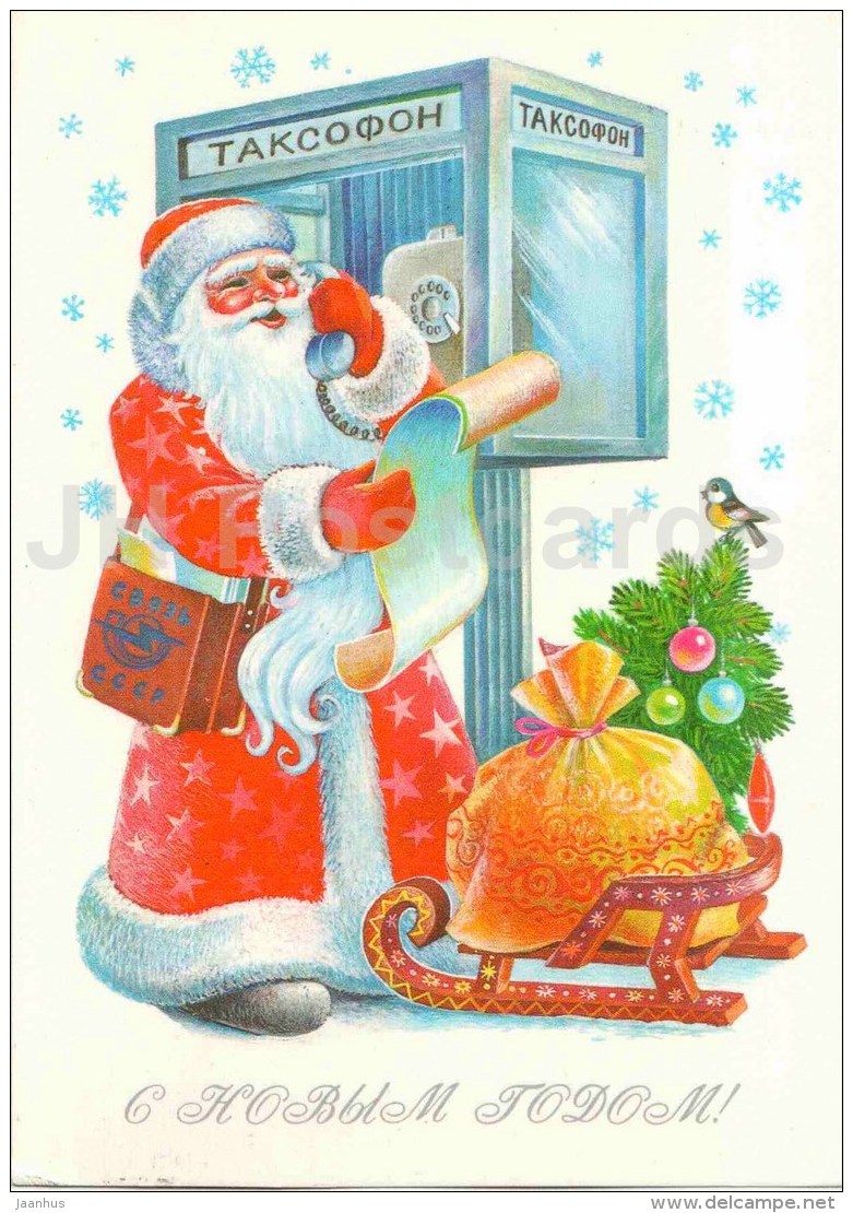 New Year greeting card by T. Zhebelyeva - gifts - Santa Claus - Ded Moroz - phone booth - 1987 - Russia USSR - used - JH Postcards