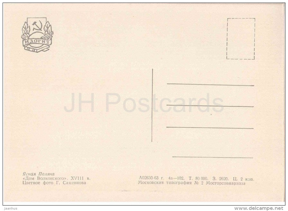 Volkonsky House - Home of Russian Writer Leo Tolstoy - Yasnaya Polyana - 1963 - Russia USSR - unused - JH Postcards