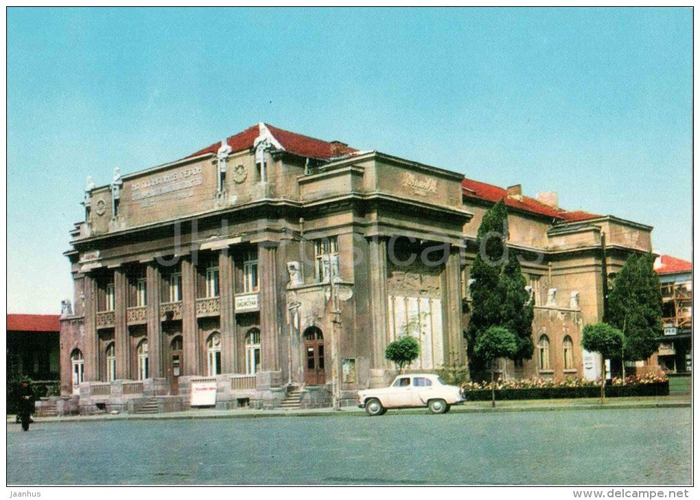 Reading hall - car Moskvich - Samokov - 2002 - Bulgaria - unused - JH Postcards