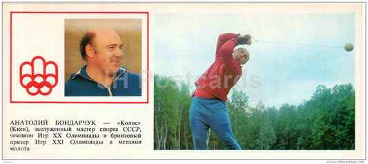 Anatoly Bondarchuk - Hammer Throw - Soviet medalists of the Olympic Games in Montreal - 1978 - Russia USSR - unused - JH Postcards