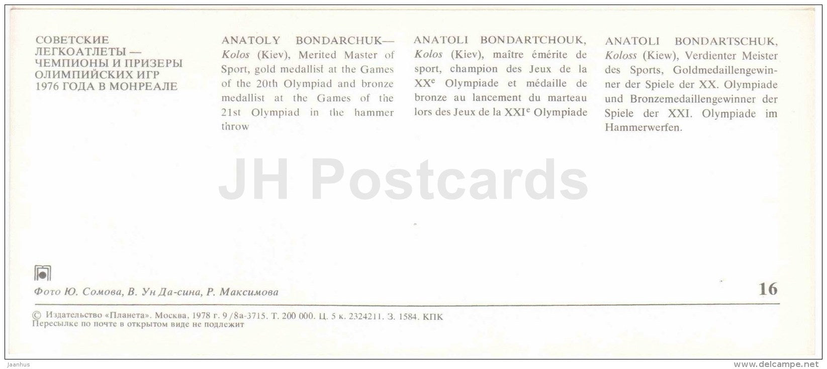 Anatoly Bondarchuk - Hammer Throw - Soviet medalists of the Olympic Games in Montreal - 1978 - Russia USSR - unused - JH Postcards