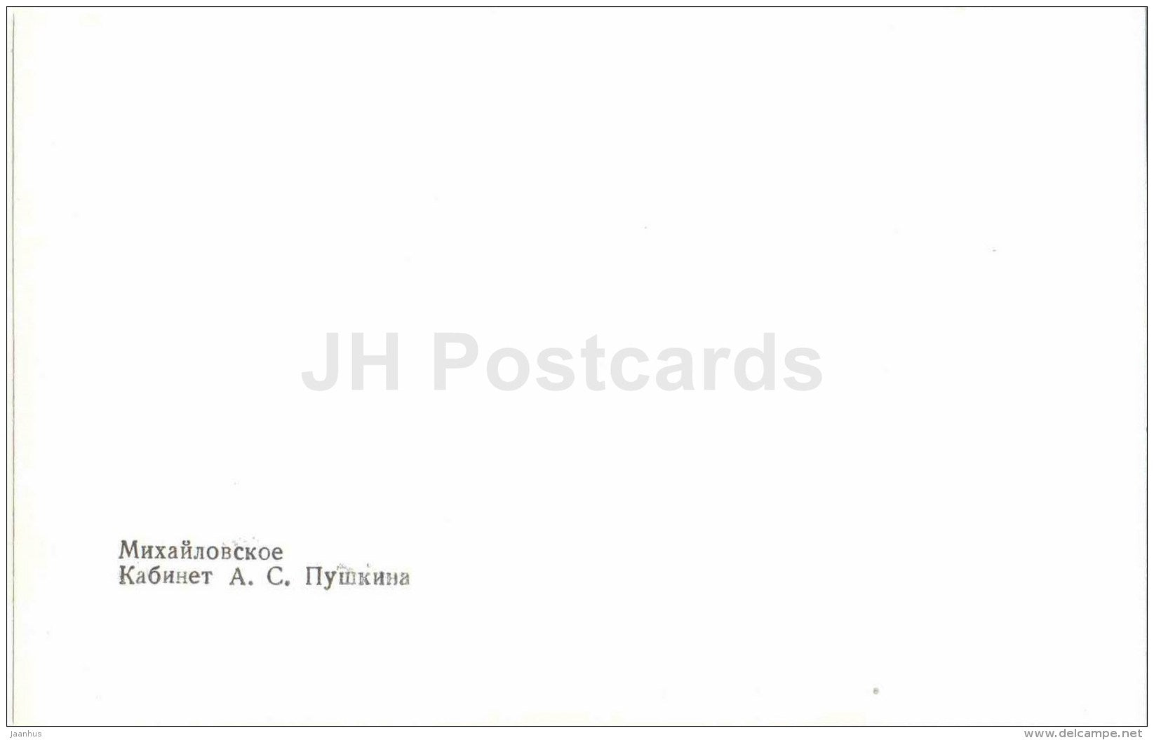 Pushkin´s Room - museum-reserve of A.S. Pushkin - Mikhailovskoye - 1987 - Russia USSR - unused - JH Postcards