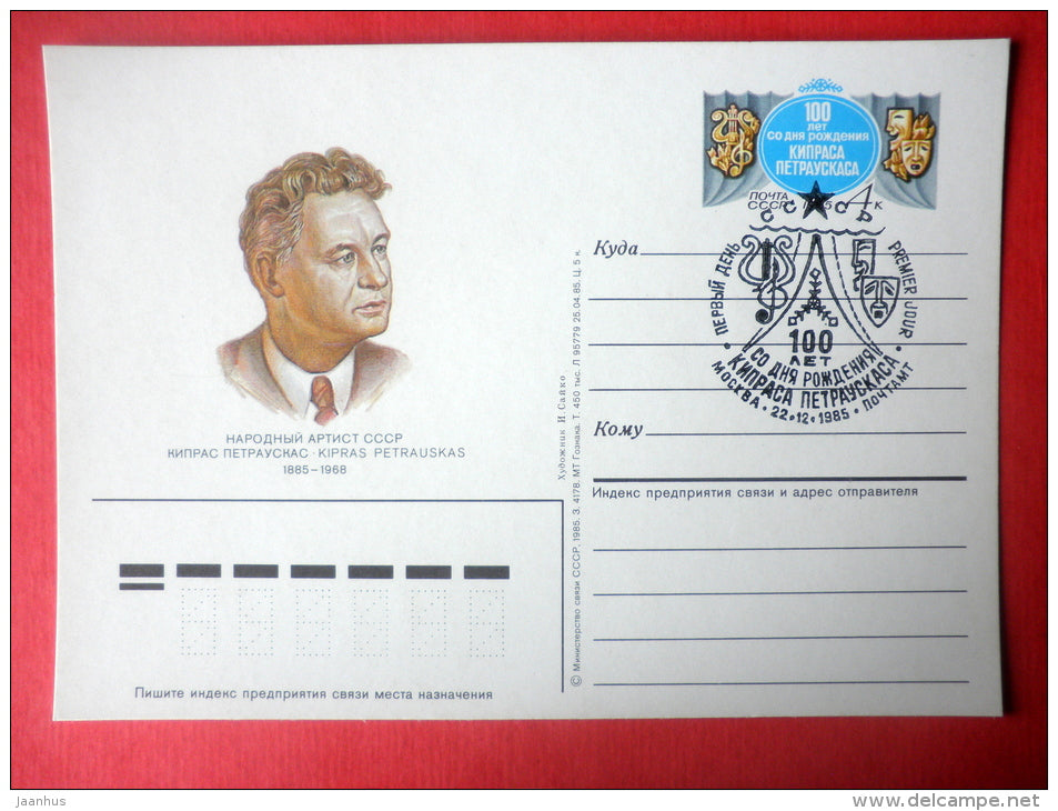 Lithuanian Music Singer K.J. Petrauskas - stamped stationery card - 1985 - Russia USSR - unused - JH Postcards