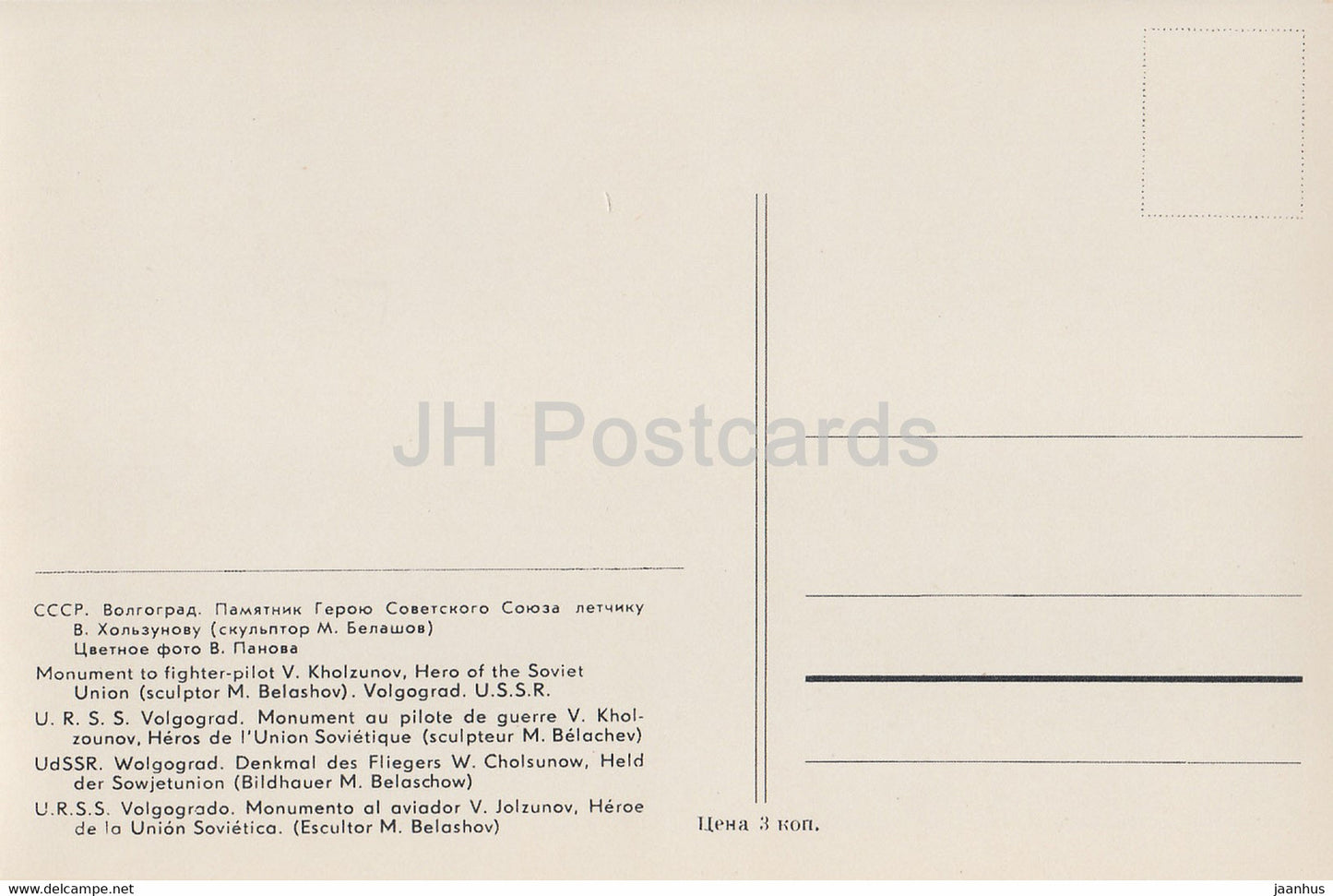 Wolgograd - Denkmal für Kampfpilot V. Kholzunov - Russland UdSSR - unbenutzt