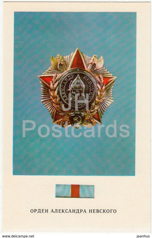 Order of Alexander Nevsky - Order of the USSR - 1974 - Russia USSR - unused - JH Postcards