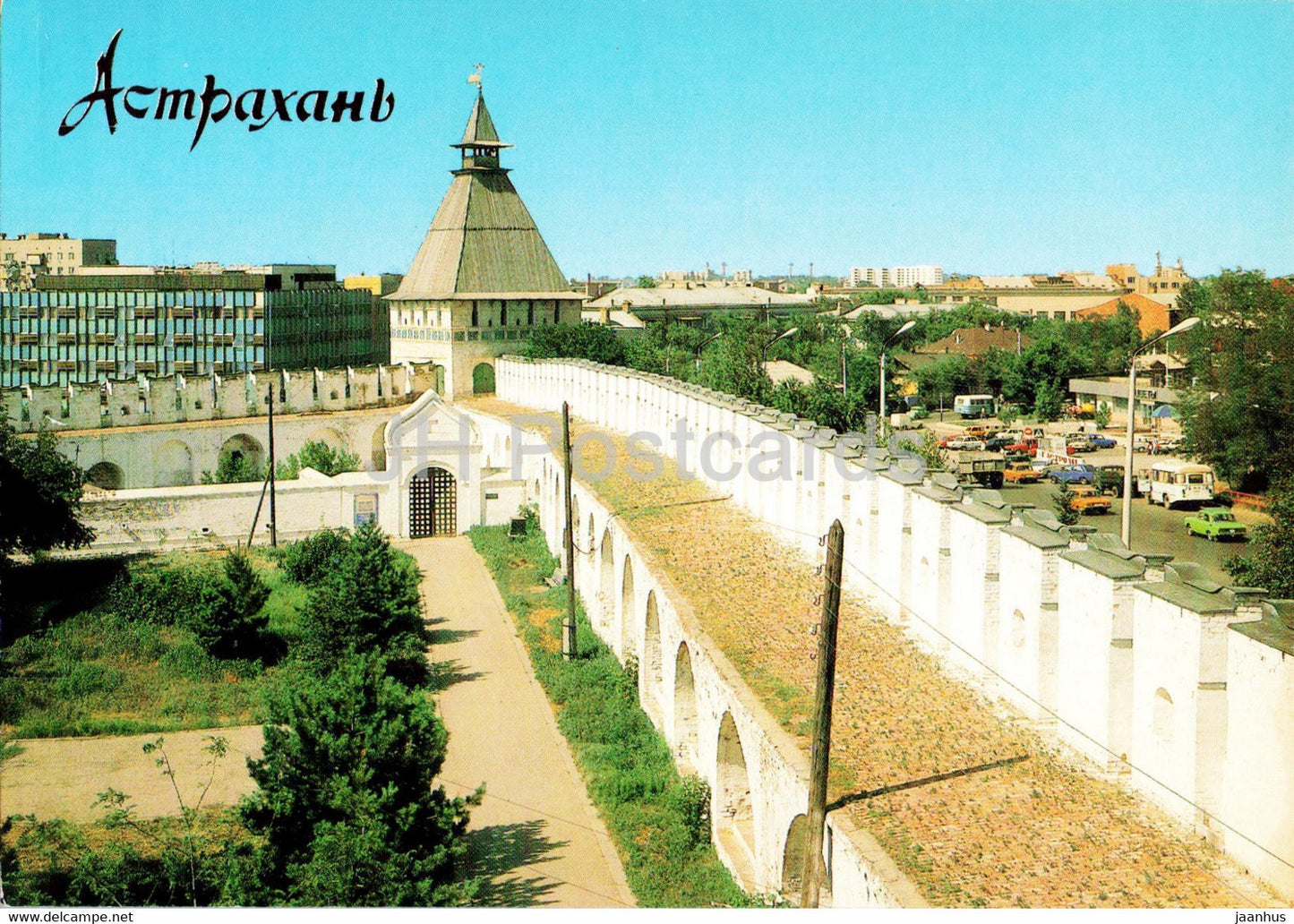 Astrakhan - The Kremlin wall and Artillery Yard with powder magazines - 1990 - Russia USSR - unused - JH Postcards