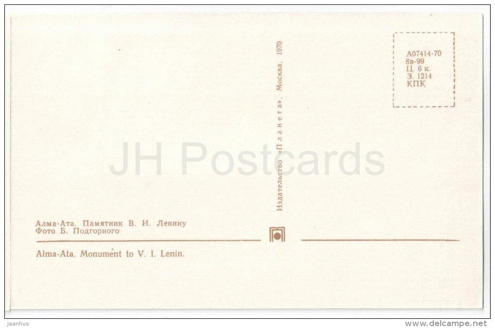 monument to Lenin - Almaty - Alma-Ata - Kazakhstan USSR - 1970 - unused - JH Postcards