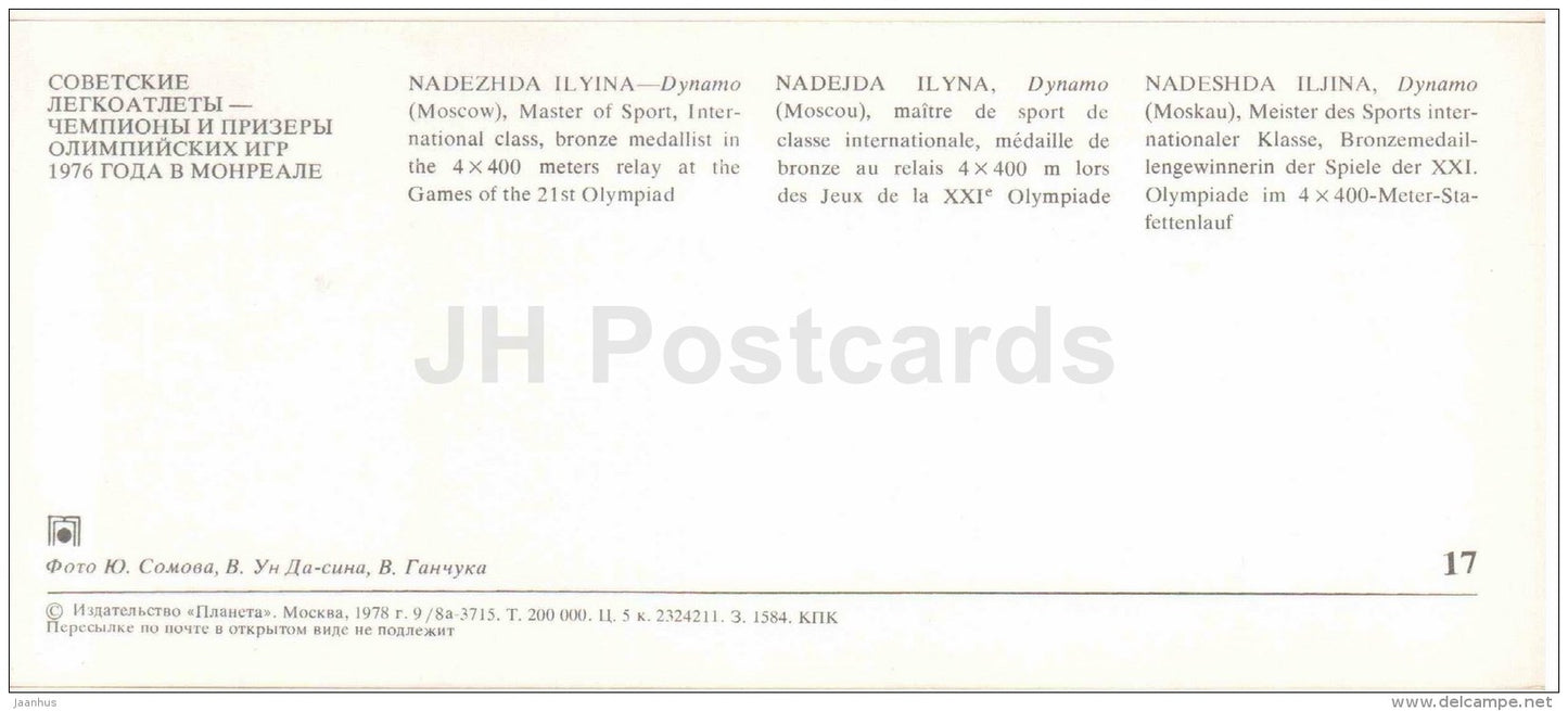 Nadezhda Ilyina - 4x400m - Soviet medalists of the Olympic Games in Montreal - 1978 - Russia USSR - unused - JH Postcards