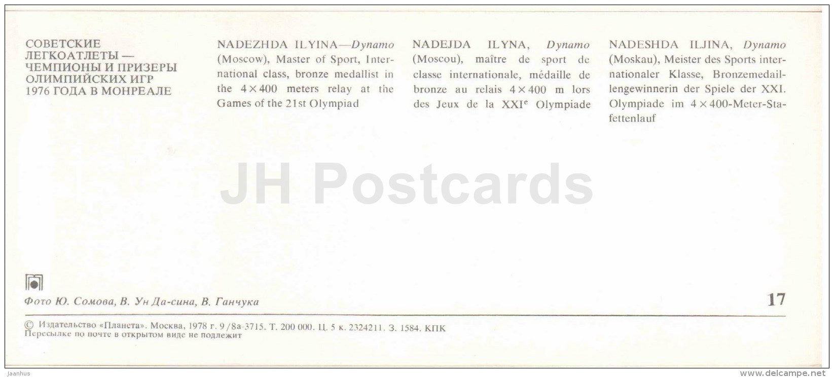 Nadezhda Ilyina - 4x400m - Soviet medalists of the Olympic Games in Montreal - 1978 - Russia USSR - unused - JH Postcards