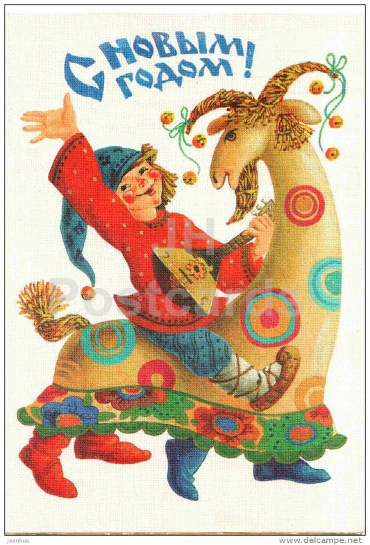 New Year greeting card by L. Pokhitonova - boy - balalaika - postal stationery - 1987 - Russia USSR - used - JH Postcards