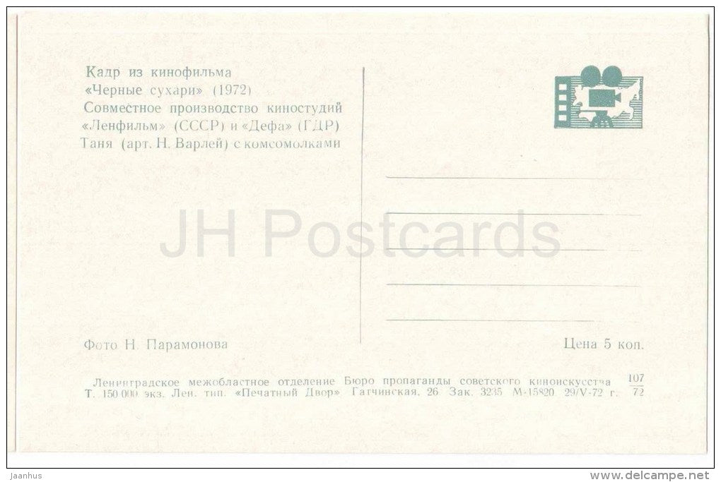 Soviet Movie - Black Crackers - Varley - 1972 - Russia USSR - unused - JH Postcards